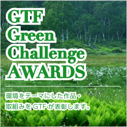 GTF́Ae[}ɂQ^̃ReXgƂāAƁEćElւ̎g݂zWuGTF Green Challenge AWARDSvJÂĂ܂B